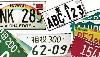 最新车牌爆料,个性化车牌来袭，车牌号码将迎来大变革！  第2张