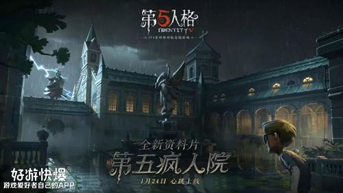 第五人格春节的最新爆料,神秘角色、节日活动大揭秘 第2张 第五人格春节的最新爆料,神秘角色、节日活动大揭秘 第2张