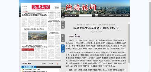 德清都市爆料新闻视频下载,最新视频下载,揭秘城市热点事件 第3张 德清都市爆料新闻视频下载,最新视频下载,揭秘城市热点事件 第3张