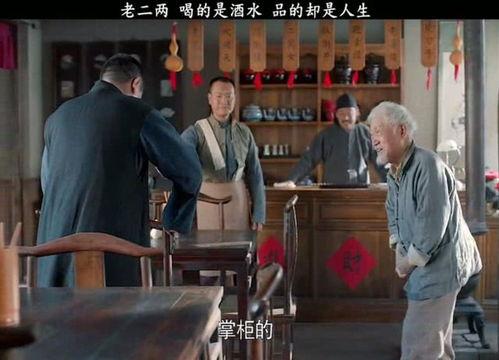 老酒馆电视剧在线观看,岁月流转，酒香依旧，重温民国风情岁月